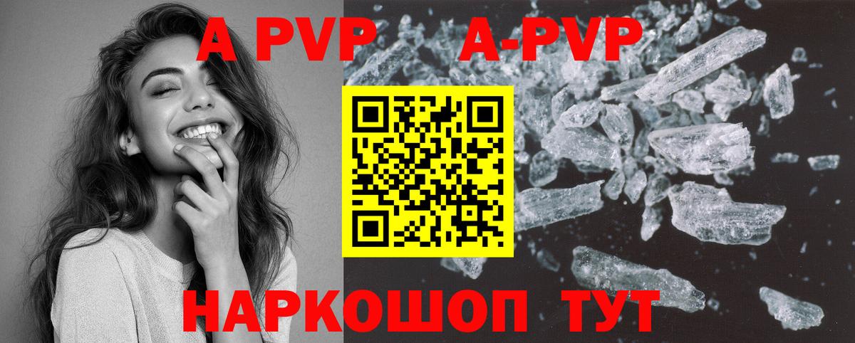 Балашов  наркотики  Alpha PVP  Вход с VPN  Alfa_PVP кристаллы 
