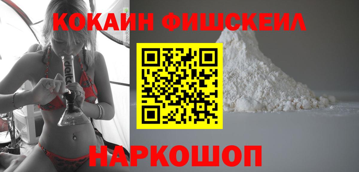 Балашов  КОКАИН 97%  КОКАИН Боливия  Вход с VPN 