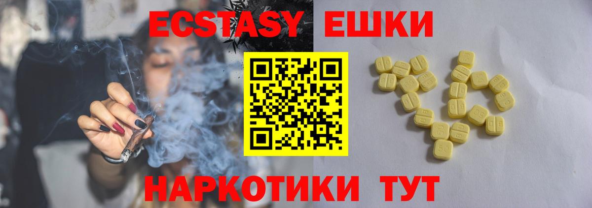 Ecstasy louis Vuitton  Вход с VPN  Балашов  Экстази VHQ 