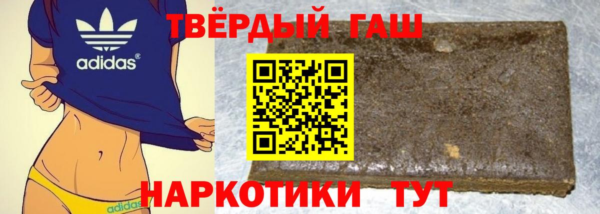 ГАШ hashish  Гашиш Cannabis  ГАШ  Вход с VPN  Балашов 