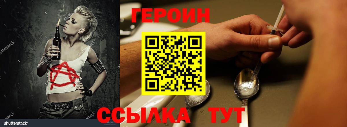 Балашов  Героин Heroin  Вход с VPN 