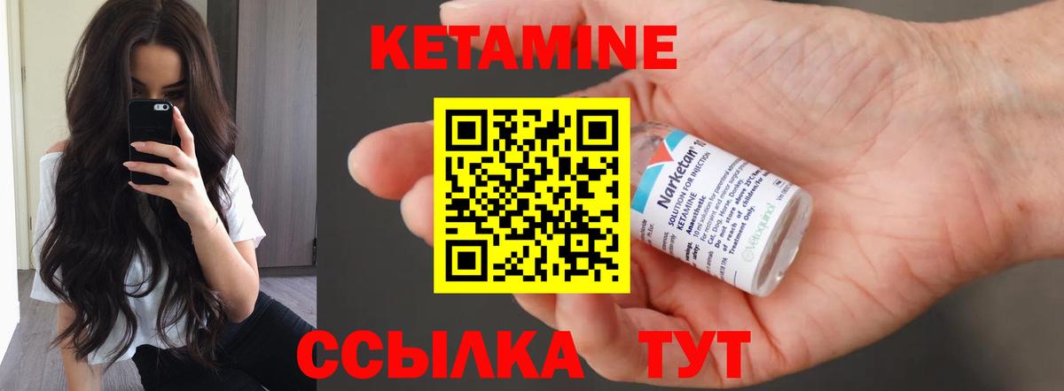КЕТАМИН VHQ  Вход с VPN  Балашов 