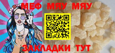 меф VHQ Краснодар