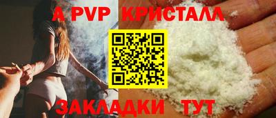 Альфа ПВП Краснокаменск