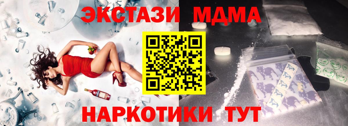 MDMA Molly  МДМА кристаллы  МДМА  Вход с VPN  Балашов 