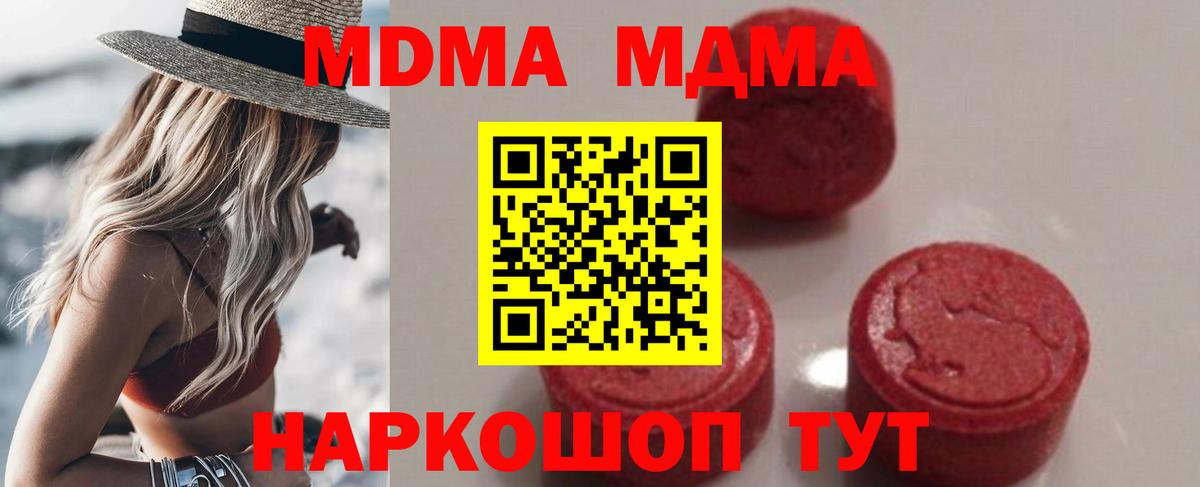 МДМА кристаллы Балашов