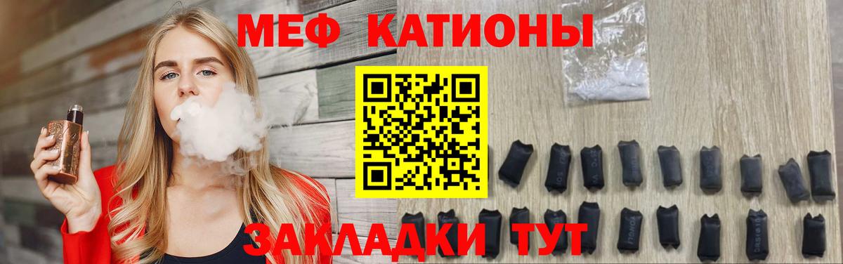 МЯУ-МЯУ  Вход с VPN  Меф mephedrone  Балашов  МЕФ VHQ 