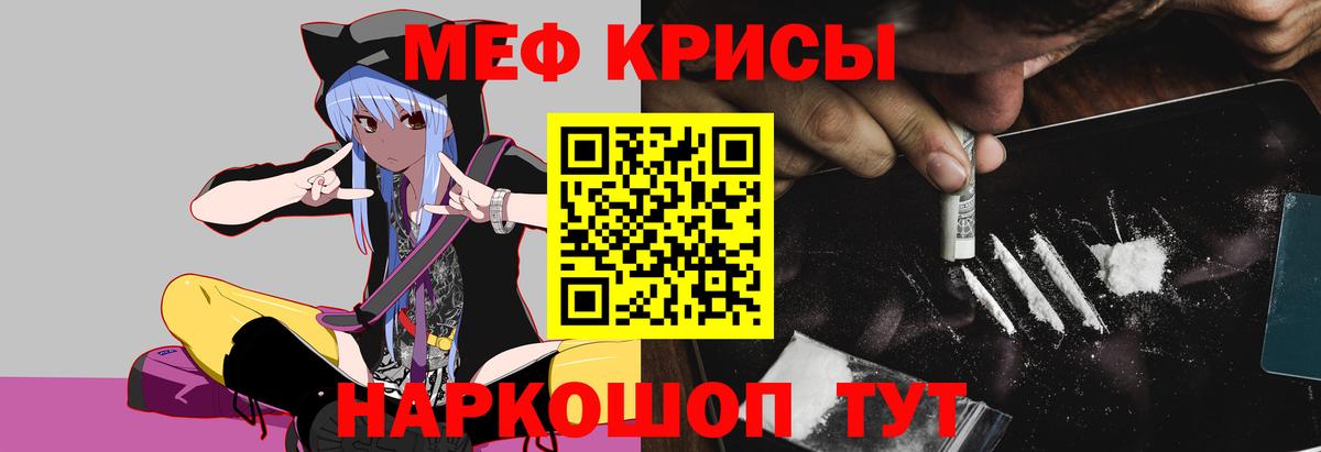 МЕФ кристаллы Балашов