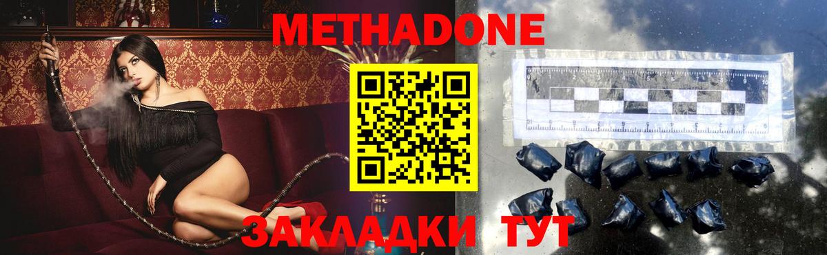 Метадон methadone  Вход с VPN  Балашов 