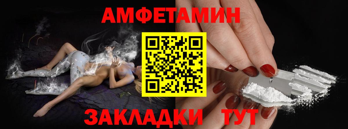 Метамфетамин пудра  Вход с VPN  Балашов 