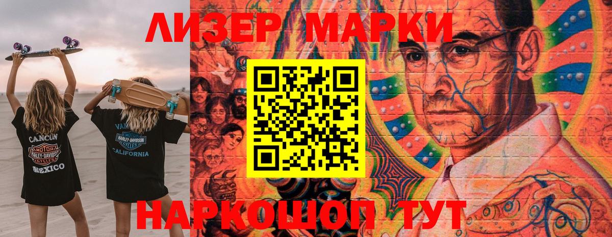 Наркотические марки 1500мкг  Вход с VPN  Наркотические марки 1500мкг  Балашов 