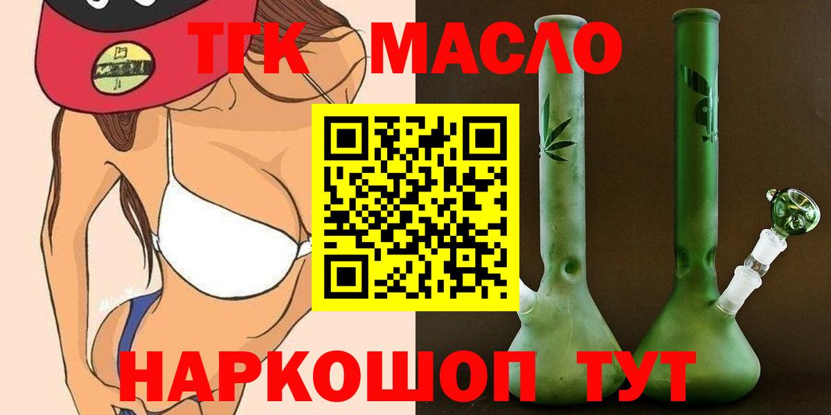 ТГК Wax Балашов