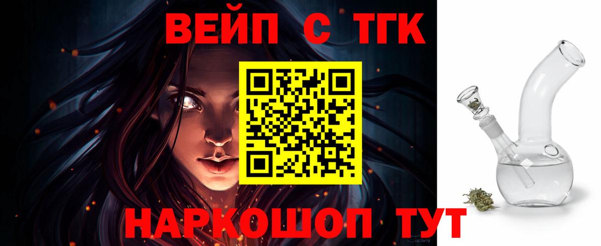 Дистиллят ТГК гашишное масло  Вход с VPN  Дистиллят ТГК концентрат  Балашов 