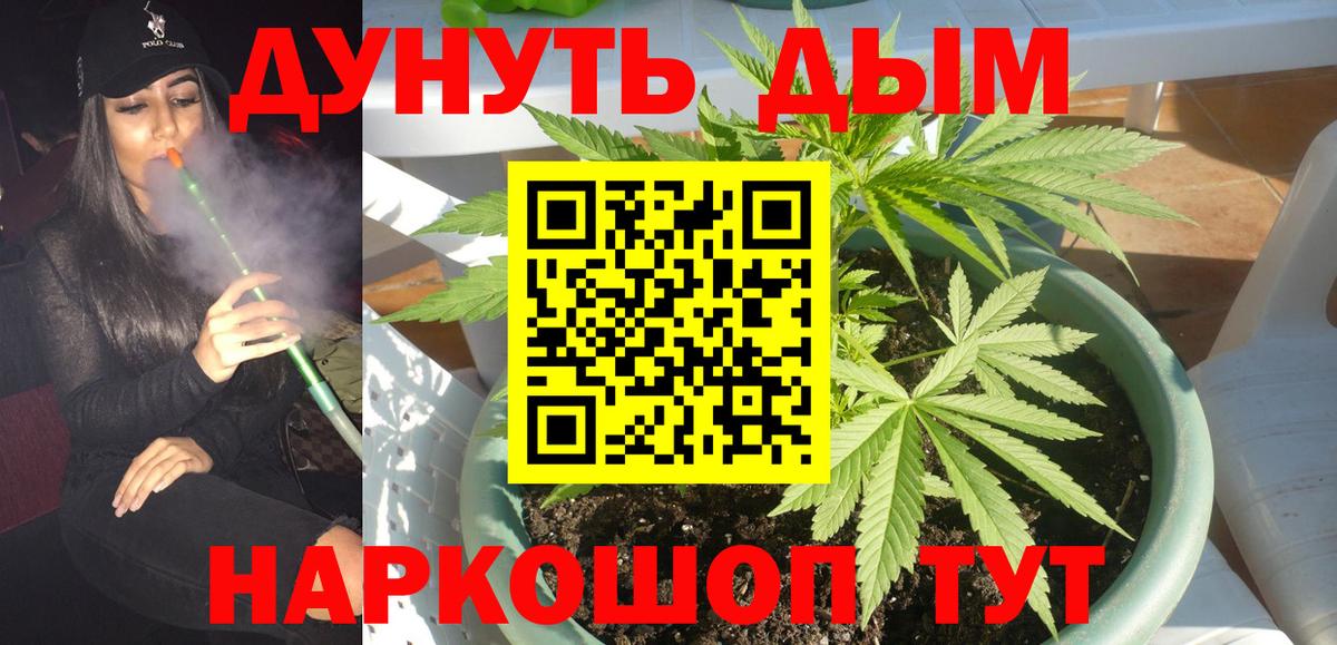 Марихуана White Widow Балашов